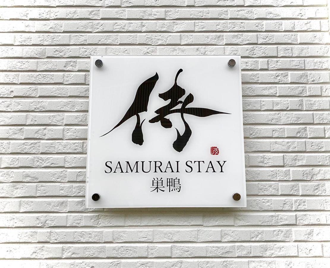 Samurai Sugamo-male Only Casa de hóspedes Tóquio